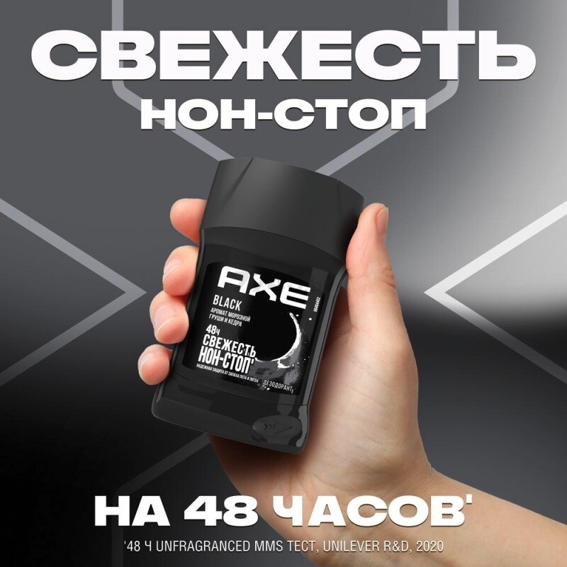 Дезодорант твердый AXE Black Эдисон 50 мл (75048099) - Фото 6